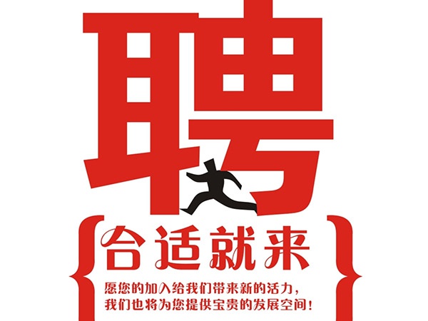 kaifa凯发官方在线入口,kaifa凯发（中国）2014年招聘信
